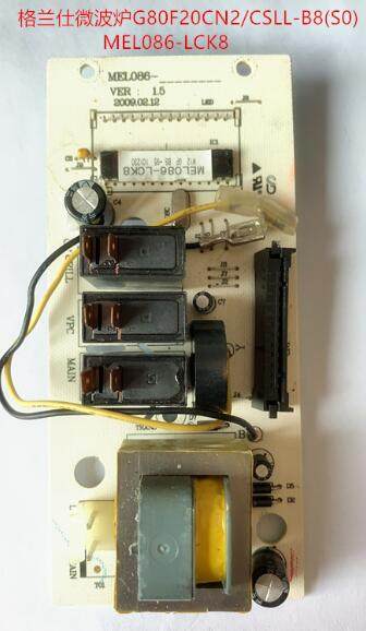 格兰仕微波炉电脑版电路板MEL086-LCW8 MEL086-LCL7 K8