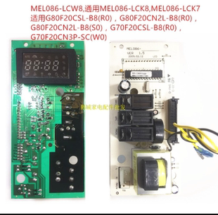 MEL633 格兰仕微波炉电脑板G80F20CN2L LC18 LCW8 MEL086
