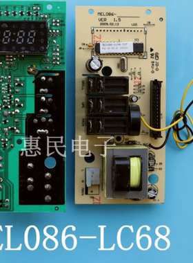 格兰仕G80F20CN2L-B8(S0) R0微波炉电脑板 主板MEL086-LCK8 LCK7