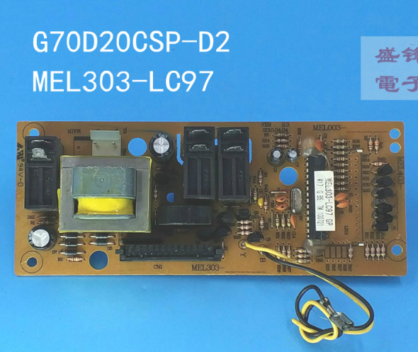 拆机Galanz/格兰仕微波炉G70D20CSP-D2电脑板MEL303-LC97