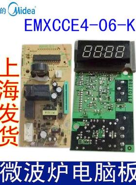 美的微波炉EMXCCE4-06-K电路板EM7KCG4-NR/CGW3-NR/M1-205A主板