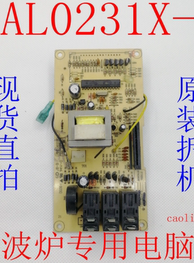 原装 格兰仕微波炉 WG700CTL2011-K6 主板 GAL0231X-3