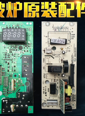 原装微波炉电脑板P70F20C1L-DG(B0)MEL651-SC27 P70F20CN3L-HP3(S