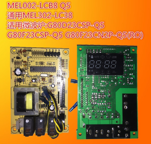 拆机格兰仕微波炉G80D23CSP-Q5 G80F23CN2P-Q5电脑板MEL002-LCB8