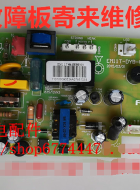维修方太CXW-200-EM11T EM11T-DYB-V1 电源板 主板 电路板 控板板