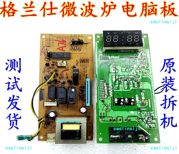 格兰仕微波炉WD800B WG800CSL23-K6电脑板GAL0230N GAL0190N主板