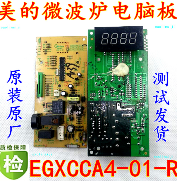 拆机美的微波炉电脑板EG823LC7-NR3 EG823LA6-NA主板EGXCCA4-01-R