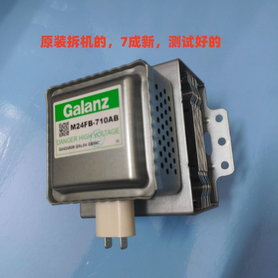 拆机7成新，格兰仕变频微波炉G90F25CN3LV-Q6磁控管M24FB-710AB