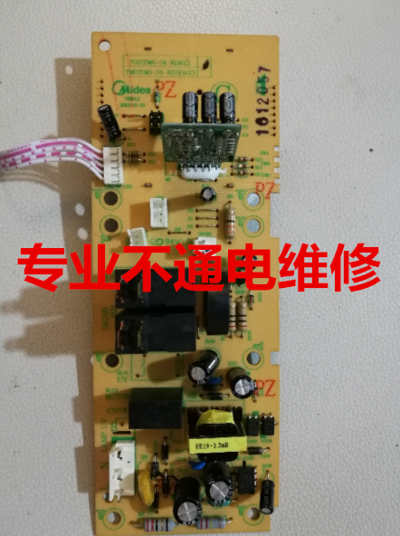 维修，美的微波炉TG8MEM5-NWH/NSH原装电脑板主板TGCCCM5-S4-K