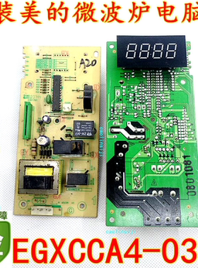 Midea/美的微波炉KD23B-DA电脑板EGXCCA4-03-R/EGXCCA2-03-R