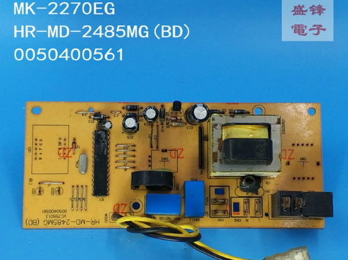 Haier海尔微波炉MK-2270EG电脑板HR-MD-2485MG（BD)主板
