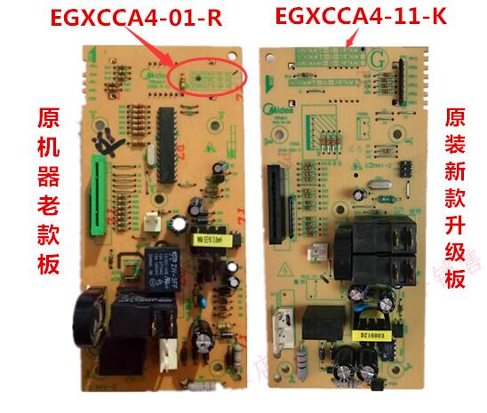 美的微波炉电脑板EG720FC8-NS(X) EG823LA4-NR/EGXCCA4-01-R主板