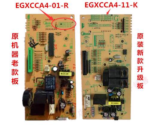 美的微波炉电脑板EG720FC8-NS(X) EG823LA4-NR/EGXCCA4-01-R主板