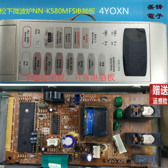 原装拆机Panasonic/松下微波炉NN-K580MFS电脑板 主板
