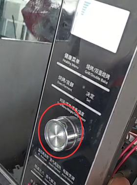 原装拆机松下微波炉NN-DS581M  NN-DS59JB外面塑料旋钮GF599M 381