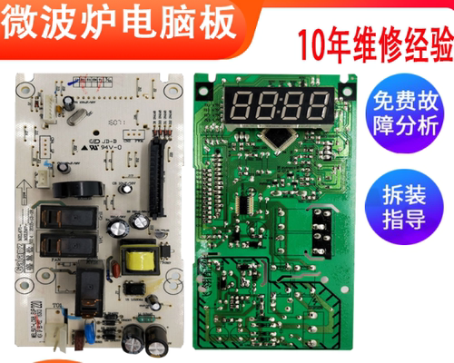 格兰仕微波炉电脑板G80F23CN3L-C2(S3)控住器操作板MEL597-LC98板