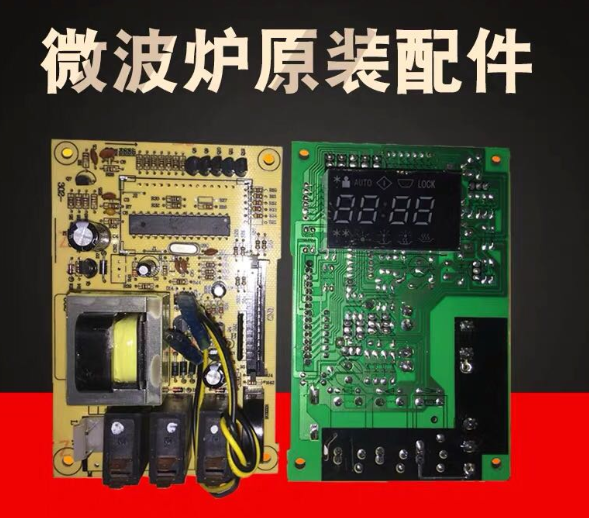 G80F23CN3P-Q5(R0) 2P-Q5(R0)格兰仕微波炉MEL002-LCB8电脑板主板