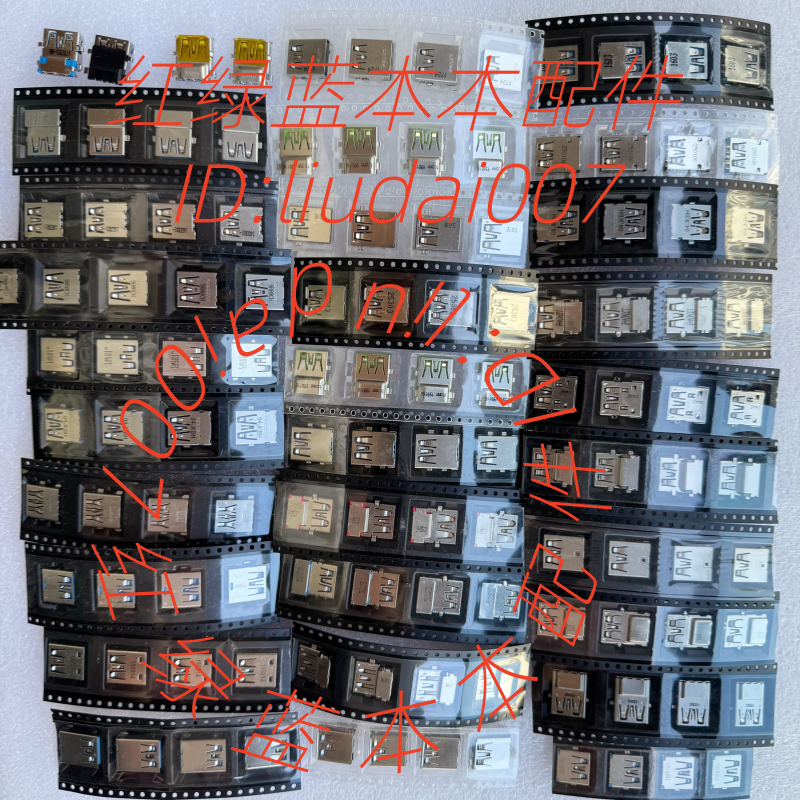 神舟 华硕 惠普 戴尔 笔记本电脑USB接口 3.0 USB 9P沉板母座接口