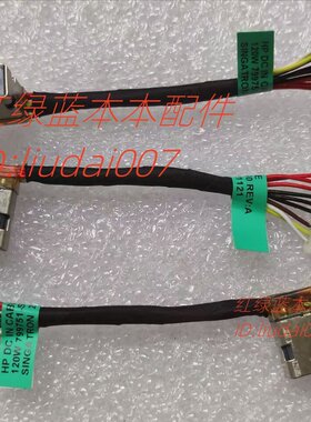 HP惠普15-AX 15-ax239tx电源接口充电插座头排线尾插带线DC-IN