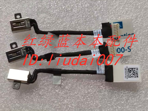 Dell戴尔Inspiron灵越14Pro 14 5420 5425充电口电源接口头0GJNH4