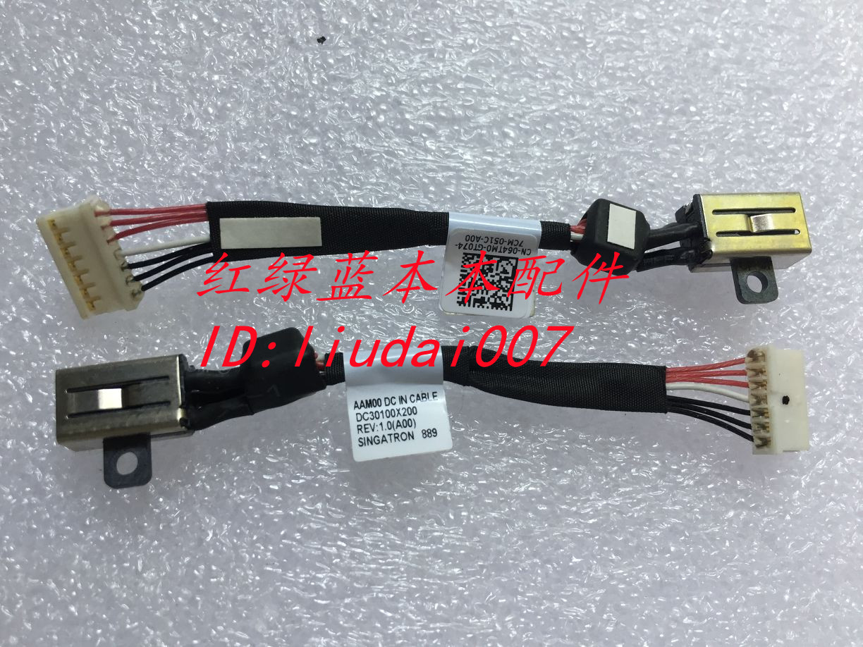 戴尔Dell5510电源接口线064tm0
