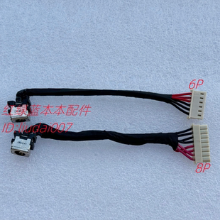 ASUS飞行堡垒 ZX80 GL504G FX80G FX80GE/GD DC充电口电源接口头