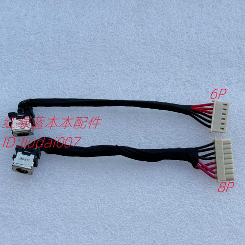 ASUS飞行堡垒 ZX80 GL504G FX80G FX80GE/GD DC充电口电源接口头