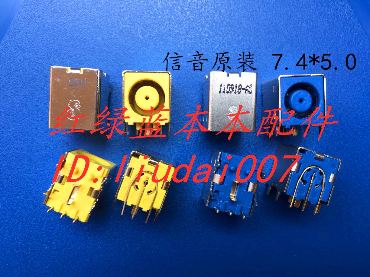 戴尔DELL 1420 1525 1545 1510 1501 1526 5150 电源接口 信音