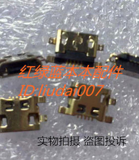 适用于手机A708t 金立M5华为畅享5S魅蓝E 5S数据充电尾插接口插孔