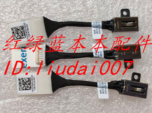 适用戴尔dell LATITUDE 3410 3510 7DM5H 07DM5H 电源接口充电头