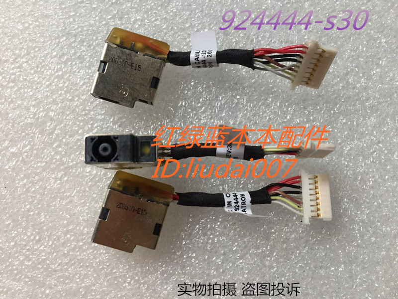 HP 924444-S30 适用于 HP 惠普 Probook 430 440 G5 电源接口 头