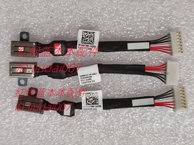 戴尔/DELL XPS15 9550 9560 电源接口线 电源头 DC30100X300/X200