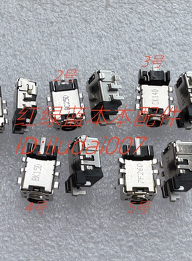 适用 华硕 X540 X541 X540UP X540Y X541N X541NC 电源接口充电头
