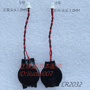 全新CR2032帶線聯(lián)想 主板電池3V紐扣CMOS 戴爾筆記本BIOS臺式 惠普