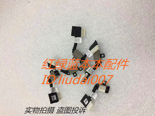 全新适用 戴尔 灵越 5480 5481 5488 5580 V5581 电源接口 电源头