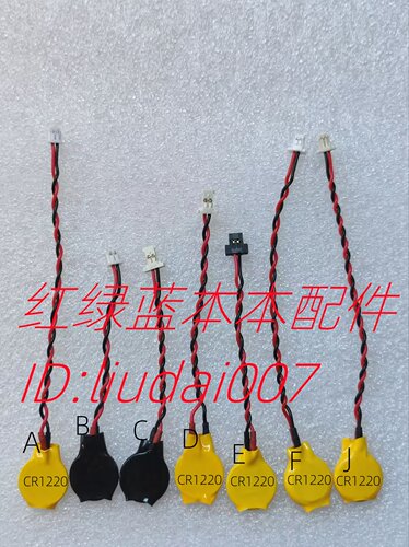 全新 CR1220 2线2孔 笔记本主板电池 CMOS电池3V BIOS电池 带线