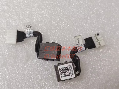 适用 DELL戴尔 E7480 E7490 DC充电口电源接口电源头 08GJM9