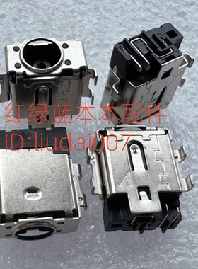 ASUS DC JACK 4.5*3.0 华硕笔记本主板电源接口充电头 小口带针