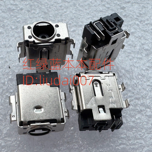 ASUS DC JACK 4.5*3.0 华硕笔记本主板电源接口充电头 小口带针