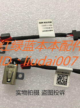 全新适用 戴尔Dell XPS 12 9Q23 9Q33 0NVR98 电源接口 DC充电头