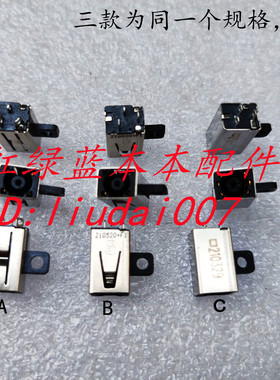 戴尔 DELL XPS13 XPS12-9Q23 9550 7460 3559 3558笔记本电源接口