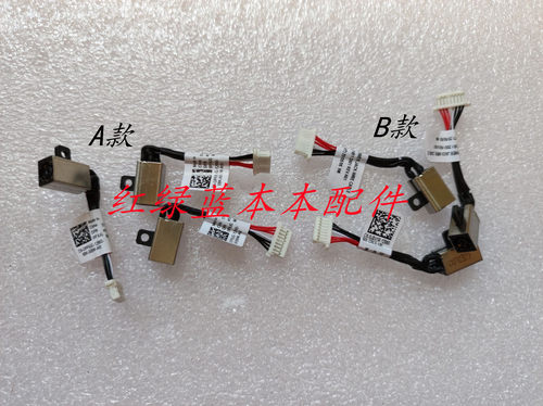 4.5*3.0 DC插座 戴尔Dell 13 5368 7368 电源接口 头 PF8JG JDX1R