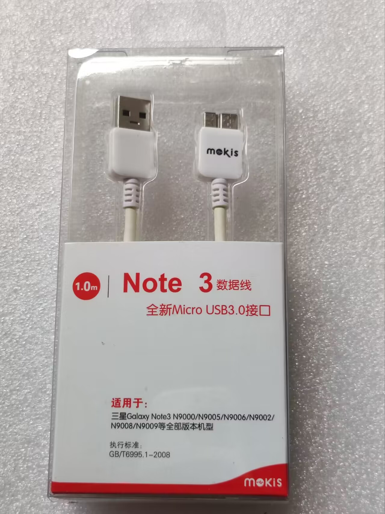 usb3.0转micro3.0手机平板移动硬盘数据线 Note 3数据线白色 1米