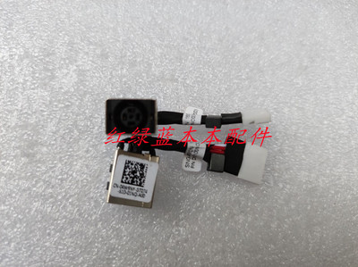 Dell戴尔 Latitude E7240 E7250 电源头 电源接口线充电头04W9NY