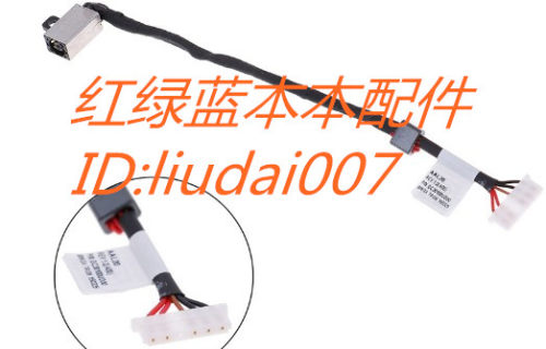 原装Dell Inspiron 14-5455 15-5558 电源接口 KD4T9 DC30100UD00