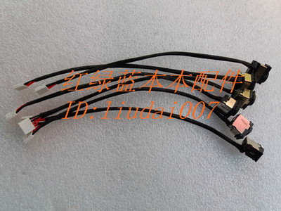 三星 NP270E5V 270E5U 270E5G 270E5J 电源接口 电源线 充电口