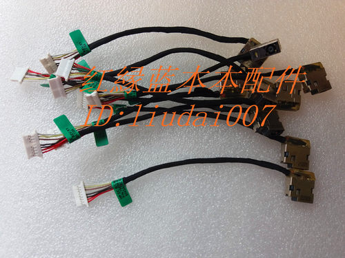 全新适用 惠普HP TPN-I120 C125 电源接口 电源头 带线插孔 现货  一条起拍 当天发货