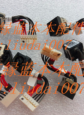 全新原装 戴尔 Alienware 14 M14X R1 R3 电源接口 头 带线05D8TK