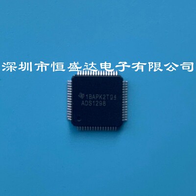 ADS1298 ADS1298IPAGR TQFP64  模数转换器芯片 全新原装正品现货