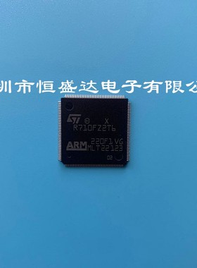 STR710FZ2T6 丝印710FZ2T6 贴片LQFP-144  ARM 微控制器 全新原装